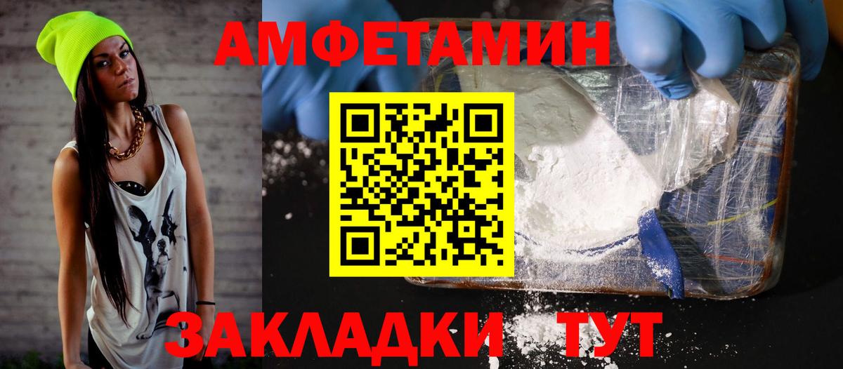 Amphetamine Premium  АМФ  Хабаровск  Вход с VPN  АМФ 