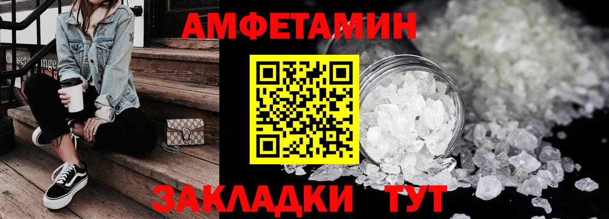 Amphetamine 98% Хабаровск