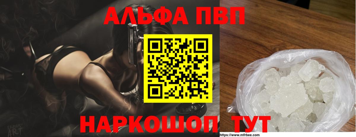 Alfa_PVP мука  Вход с VPN  Хабаровск 