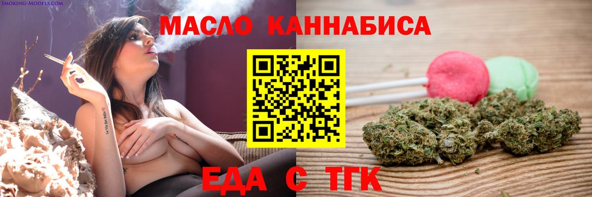 Хабаровск  Печенье с ТГК конопля  Вход с VPN 