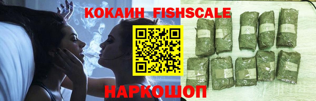 Хабаровск  Кокаин VHQ  Cocaine 98%  Вход с VPN 