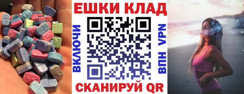 Ecstasy 280 MDMA  Хабаровск 