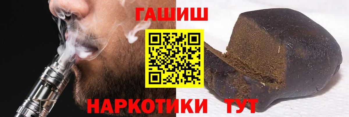 Гашиш Изолятор  Вход с VPN  Хабаровск  Гашиш 40% ТГК 