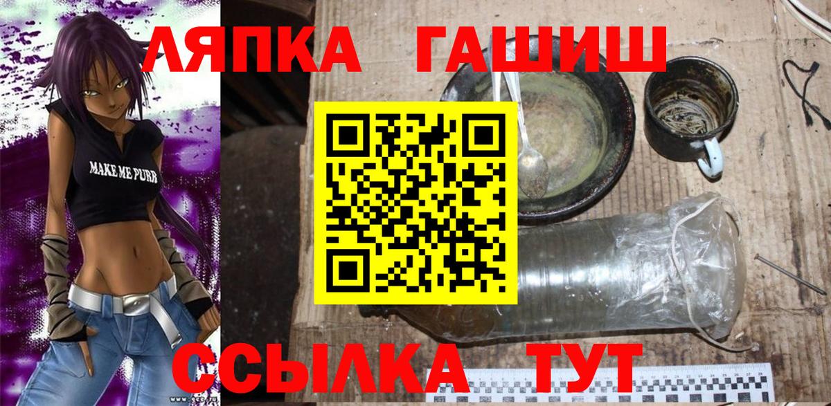 Гашиш Cannabis Хабаровск