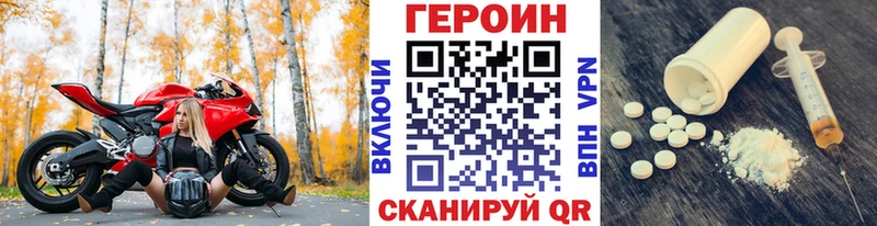 Героин афганец Хабаровск