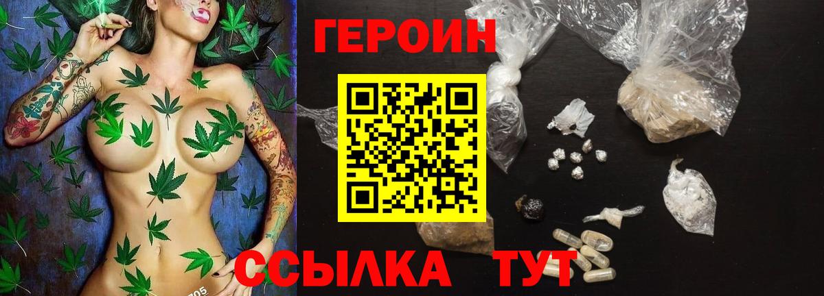 Хабаровск  ГЕРОИН белый  Вход с VPN 