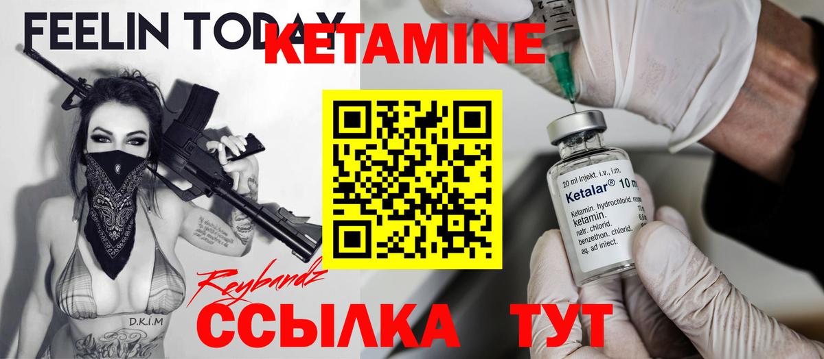 Хабаровск  КЕТАМИН ketamine  КЕТАМИН VHQ  Вход с VPN 