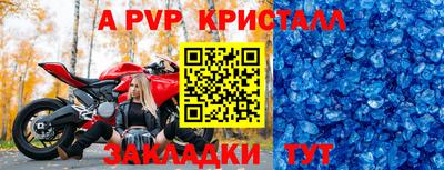 a pvp Пушкино