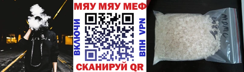 хочу   Хабаровск  МЕФ мяу мяу 