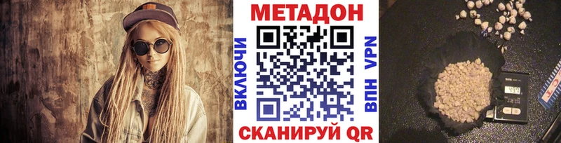 дарк нет как зайти Хабаровск МЕТАДОН кристалл