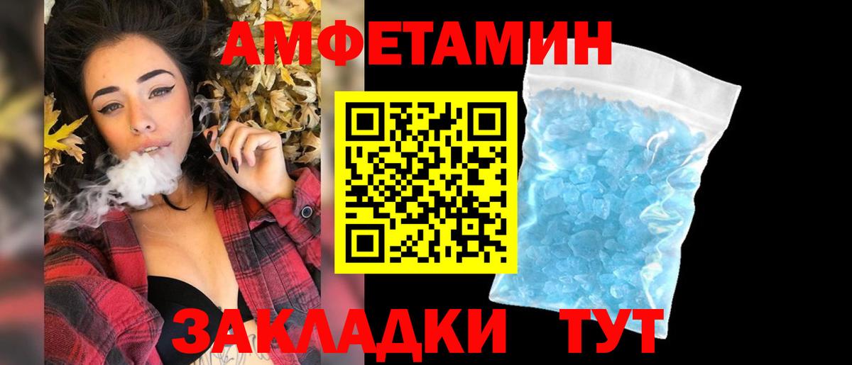 Хабаровск  МЕТАМФЕТАМИН  Вход с VPN  Первитин пудра 