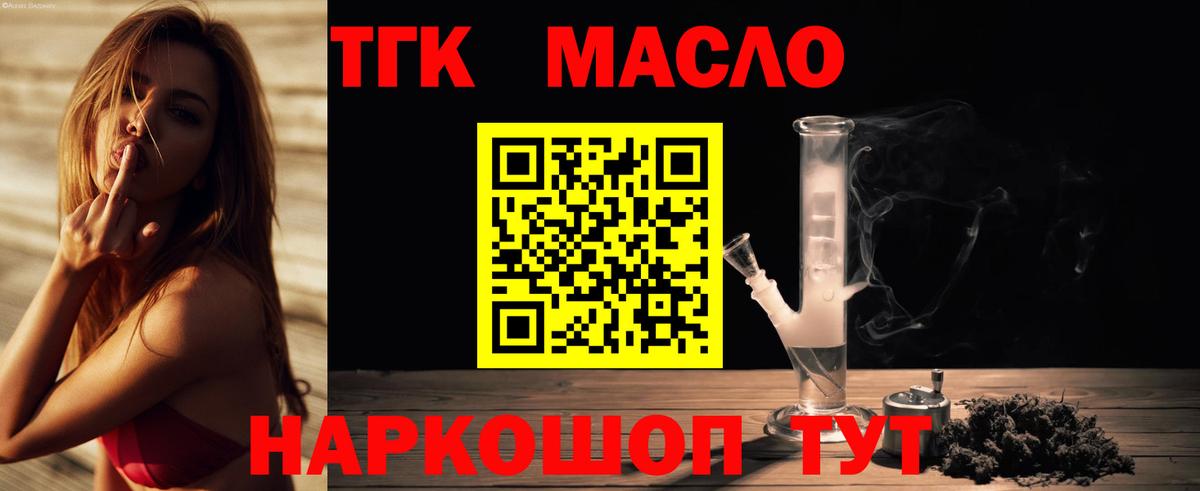 ТГК Wax  Вход с VPN  Хабаровск 